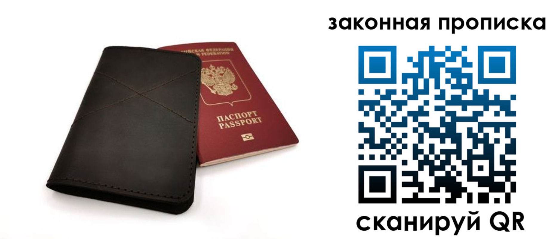 временная регистрация гарантия в Советске