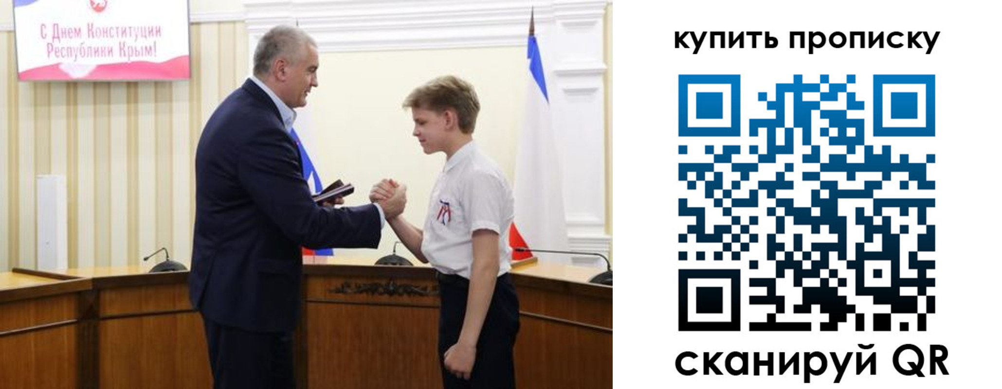 прописка штамп в Советске